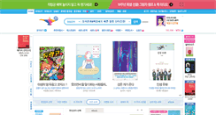 Desktop Screenshot of m.aladin.co.kr