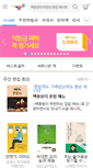 Mobile Screenshot of m.aladin.co.kr
